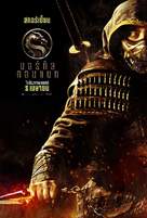 Mortal Kombat - Thai Movie Poster (xs thumbnail)