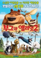 Open Season 2 - South Korean Movie Poster (xs thumbnail)
