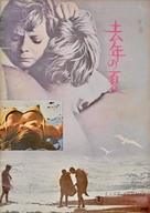 Last Summer - Japanese Movie Poster (xs thumbnail)