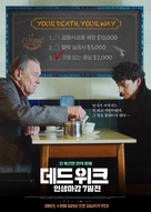 Dead in a Week: Or Your Money Back - South Korean Movie Poster (xs thumbnail)