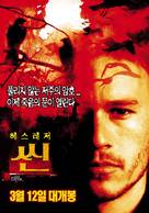 The Order - South Korean Movie Cover (xs thumbnail)