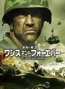 We Were Soldiers - Japanese DVD movie cover (xs thumbnail)