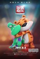 T-Guardians - Chinese Movie Poster (xs thumbnail)