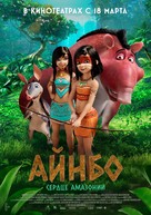 AINBO: Spirit of the Amazon - Russian Movie Poster (xs thumbnail)