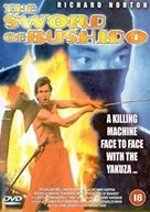 The Sword of Bushido - British DVD movie cover (xs thumbnail)