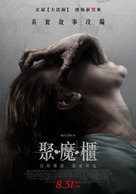 The Possession - Taiwanese Movie Poster (xs thumbnail)