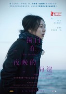 Bamui haebyun-eoseo honja - Taiwanese Movie Poster (xs thumbnail)