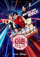 &quot;The Zone: Survival Mission&quot; - South Korean Movie Poster (xs thumbnail)