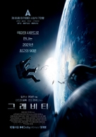 Gravity - South Korean Movie Poster (xs thumbnail)