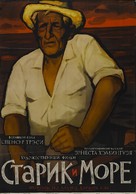 The Old Man and the Sea - Soviet Movie Poster (xs thumbnail)