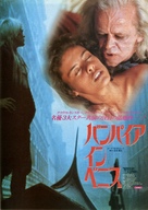 Nosferatu a Venezia - Japanese Movie Poster (xs thumbnail)