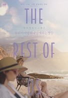 The Rest of Us - South Korean Movie Poster (xs thumbnail)