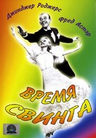 Swing Time - Russian DVD movie cover (xs thumbnail)