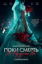 Til Death Do Us Part - Ukrainian Movie Poster (xs thumbnail)