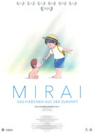 Mirai no Mirai - German Movie Poster (xs thumbnail)