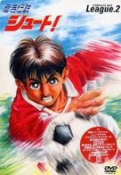 &quot;Aoki densetsu shoot!&quot; - Japanese DVD movie cover (xs thumbnail)