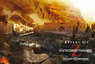 World War Z - Greek Movie Poster (xs thumbnail)