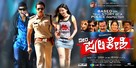 Pulakeshi - Indian Movie Poster (xs thumbnail)