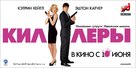 Killers - Russian Movie Poster (xs thumbnail)