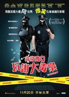In Security - Hong Kong Movie Poster (xs thumbnail)