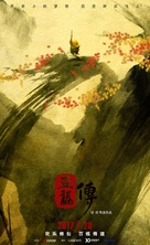 Tofu - Chinese Movie Poster (xs thumbnail)