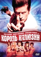 The Wizard of Gore - Russian DVD movie cover (xs thumbnail)