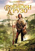 Robinson Cruso&euml; - Russian Movie Cover (xs thumbnail)