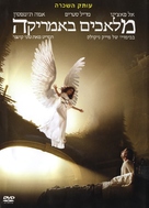 &quot;Angels in America&quot; - Israeli DVD movie cover (xs thumbnail)