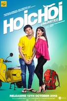 Hoichoi Unlimited - Indian Movie Poster (xs thumbnail)