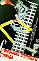 Berlin: Die Sinfonie der Gro&szlig;stadt - Russian Movie Poster (xs thumbnail)