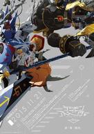 Digimon Adventure tri. Saikai - Japanese Movie Poster (xs thumbnail)