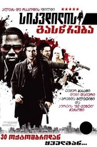 Dead Man Running - Georgian DVD movie cover (xs thumbnail)