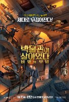 Night at the Museum: Secret of the Tomb - South Korean Movie Poster (xs thumbnail)