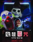 Puppet Master vs. Demonic Toys - DVD movie cover (xs thumbnail)