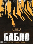Bablo - Russian DVD movie cover (xs thumbnail)