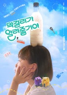 FAQ - South Korean Movie Poster (xs thumbnail)