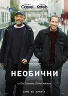 Hors normes - Bulgarian Movie Poster (xs thumbnail)