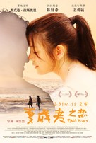 Pali Road - Chinese Movie Poster (xs thumbnail)