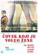 L&#039;homme qui aimait les femmes - Yugoslav Movie Poster (xs thumbnail)