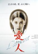 L&#039;amant - Japanese Movie Poster (xs thumbnail)