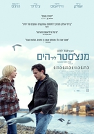 Manchester by the Sea - Israeli Movie Poster (xs thumbnail)
