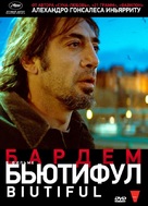 Biutiful - Russian DVD movie cover (xs thumbnail)