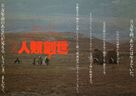 La guerre du feu - Japanese Movie Poster (xs thumbnail)