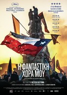 Mi pa&iacute;s imaginario - Greek Movie Poster (xs thumbnail)