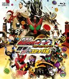 Gekijouban Kamen raid&acirc; &Ocirc;zu Wonderful: Shougun to 21 no koa medaru - Japanese Movie Cover (xs thumbnail)