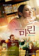Les adopt&eacute;s - South Korean Movie Poster (xs thumbnail)