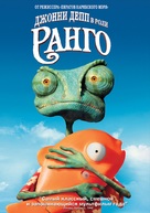 Rango - Russian DVD movie cover (xs thumbnail)