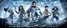 Bing Fung: Chung Sang Chi Mun - Chinese Movie Poster (xs thumbnail)