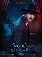 Ong Kinh Sat Nhan - Vietnamese Movie Poster (xs thumbnail)