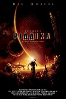 The Chronicles of Riddick - Ukrainian poster (xs thumbnail)